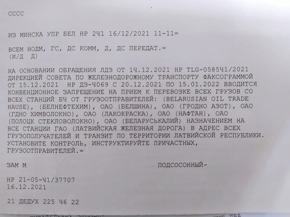 Изображение к материалу: Латвия вводит конвенционное запрещение на приём к перевозке всех грузов