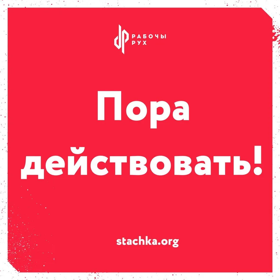 Изображение к материалу: Пора действовать!