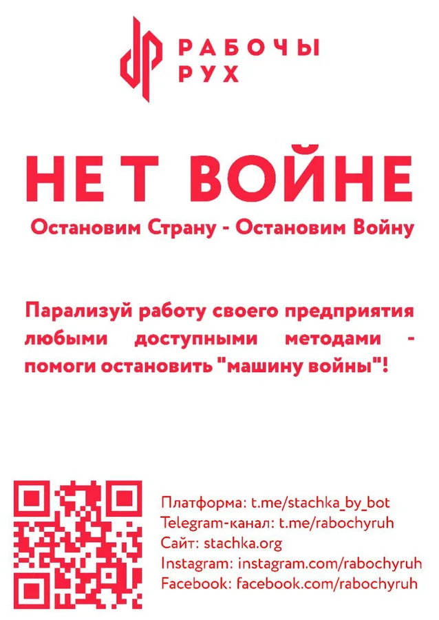 Изображение к материалу: Остановим Страну — Остановим Войну!