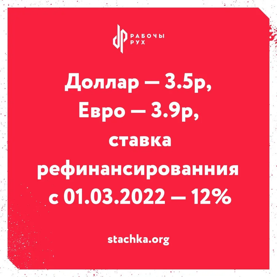 Изображение к материалу: Так мы встретили понедельник в когда-то Мирной и Независимой стране…
