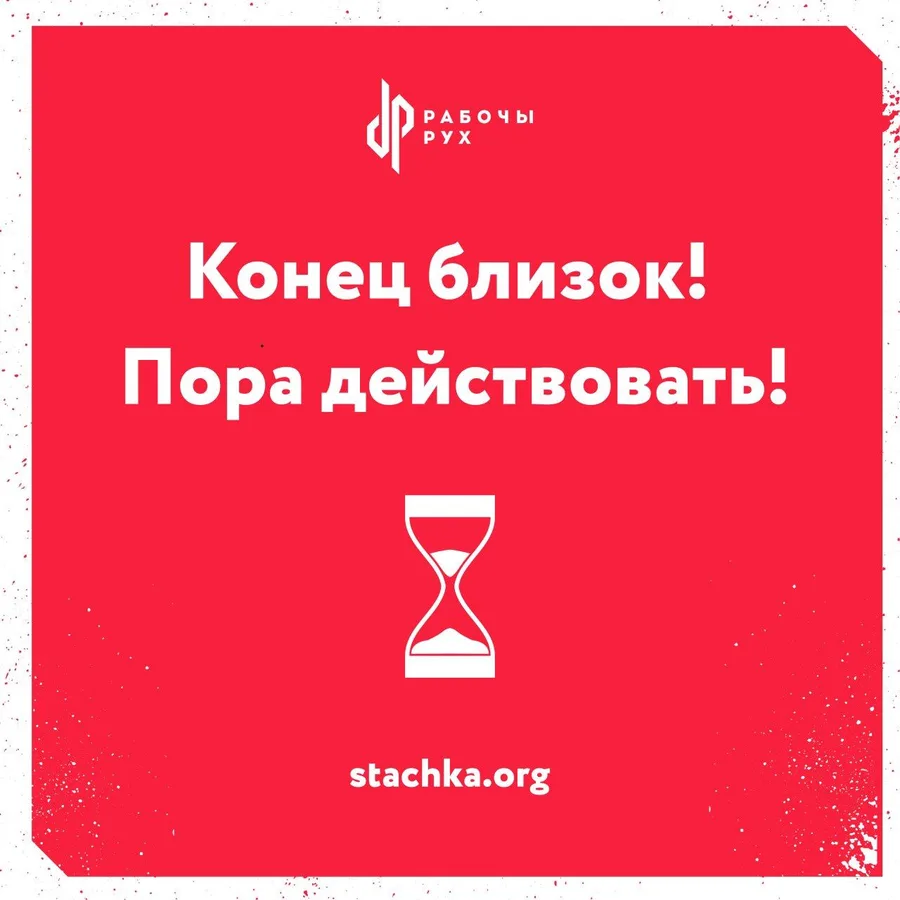 Изображение к материалу: Конец близок! Пора действовать!