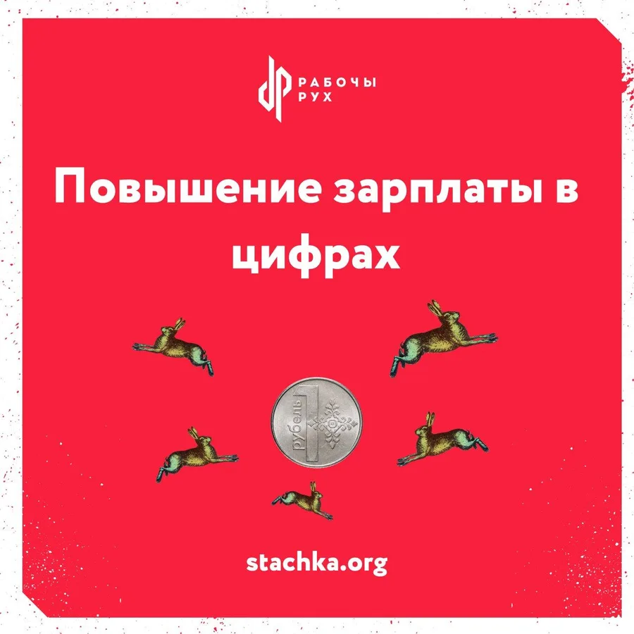 Изображение к материалу: Повышение зарплат в цифрах