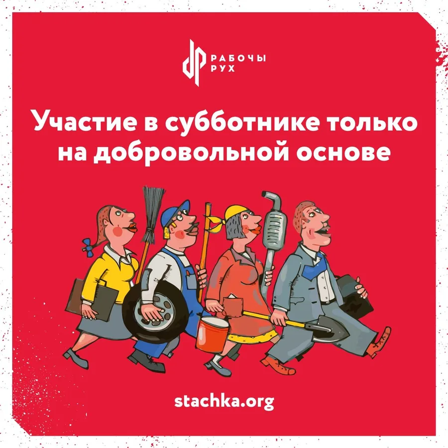 Изображение к материалу: В соответствии с Конституцией, труд в Беларуси является добровольным!