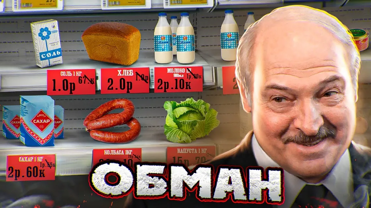 Изображение к материалу: Беларуское рабство за наш счёт