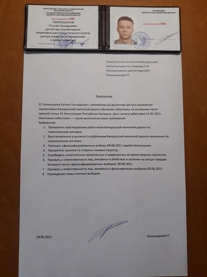 Изображение к материалу: Ещё один смелый беларус объявил забастовку