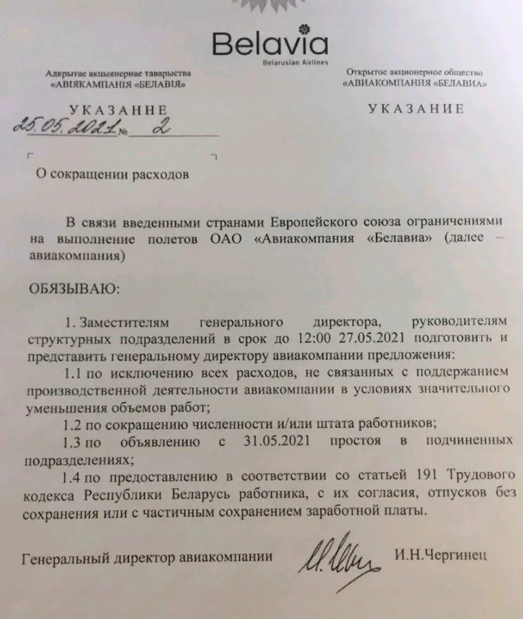 Изображение к материалу: Авиакомпании Беларуси - активнее регистрируйтесь