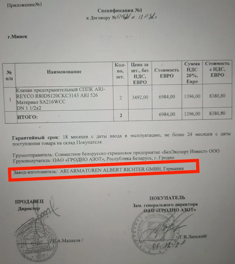 Изображение к материалу: Предприятия Беларуси не могут полноценно работать без западных партнеров