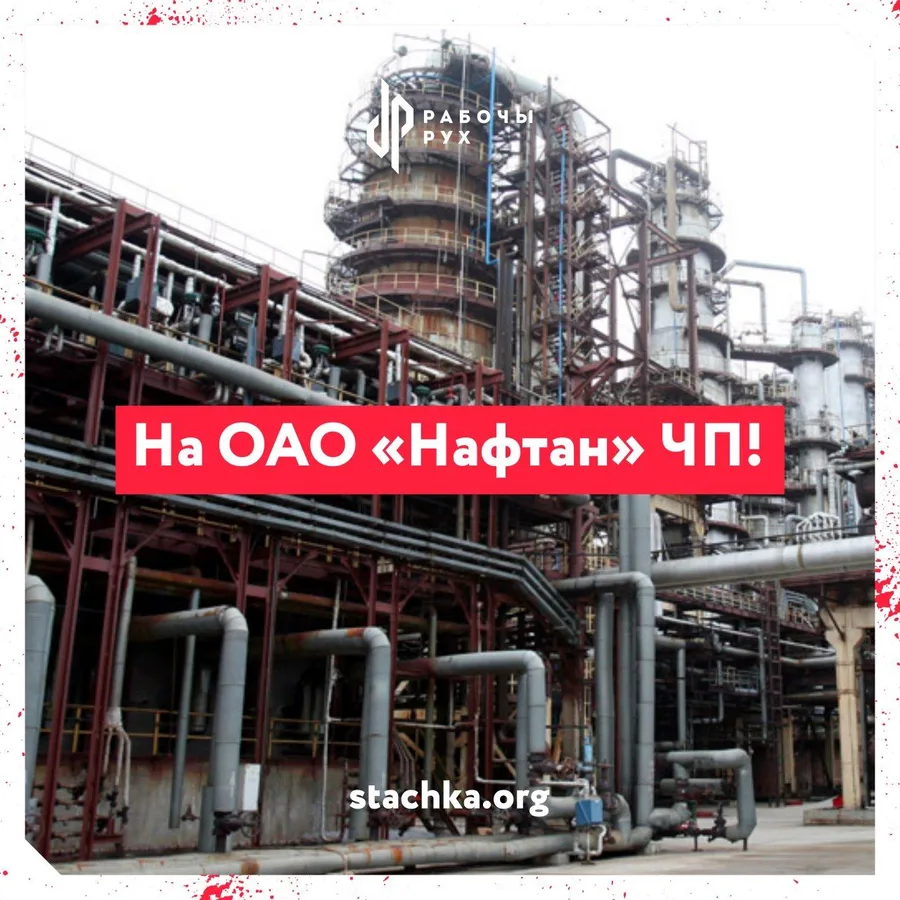 Изображение к материалу: ЧП с ожогами на ОАО "Нафтан"