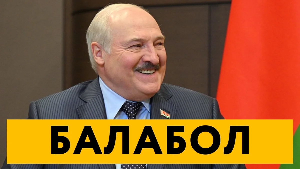 Изображение к материалу: Большой обман Лукашенко / Как не допустить ошибок (Видео)