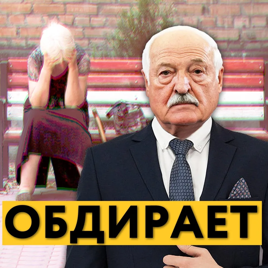 Изображение к материалу: Пенсия в Беларуси
