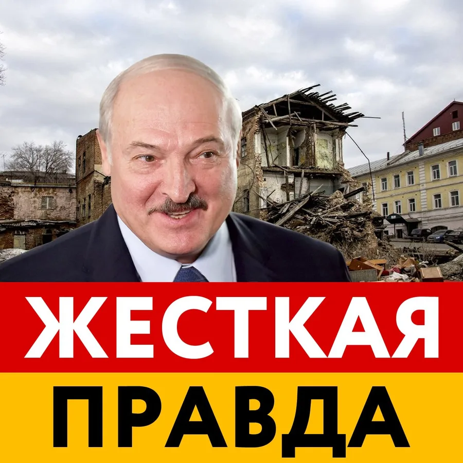 Изображение к материалу: Как Лукашенко обокрал народ / Чёрная дыра ЖКХ (ВИДЕО)