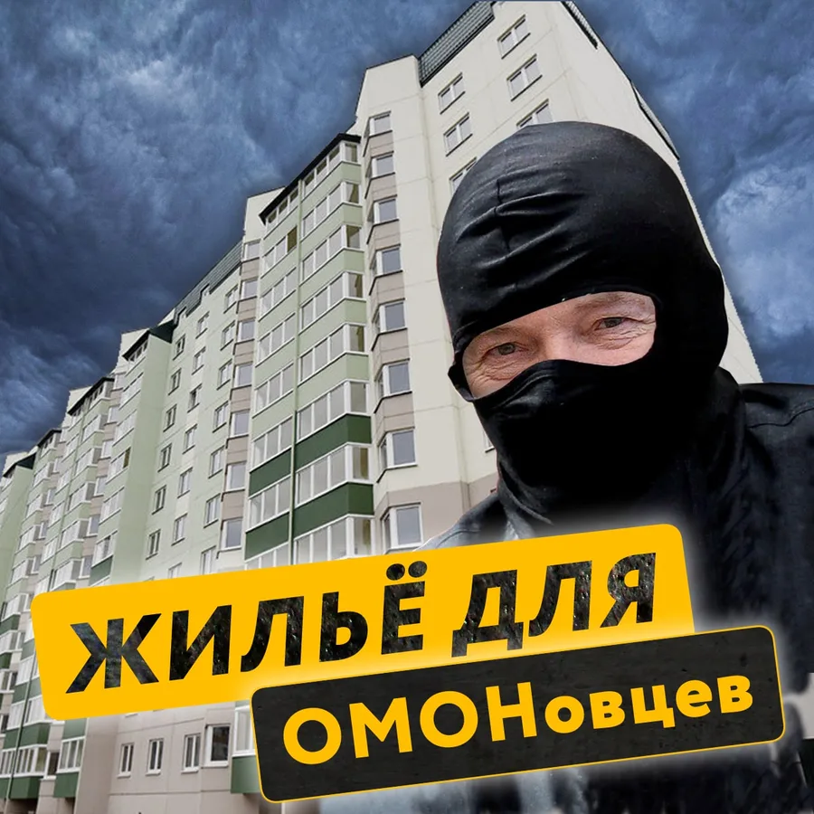 Изображение к материалу: Что скрывает ЖКХ/ Лукашенко одаривает силовиков