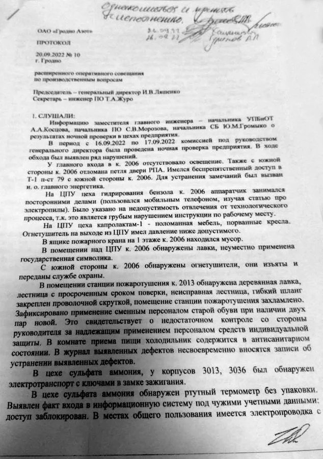 Изображение к материалу: Завод строгого режима!