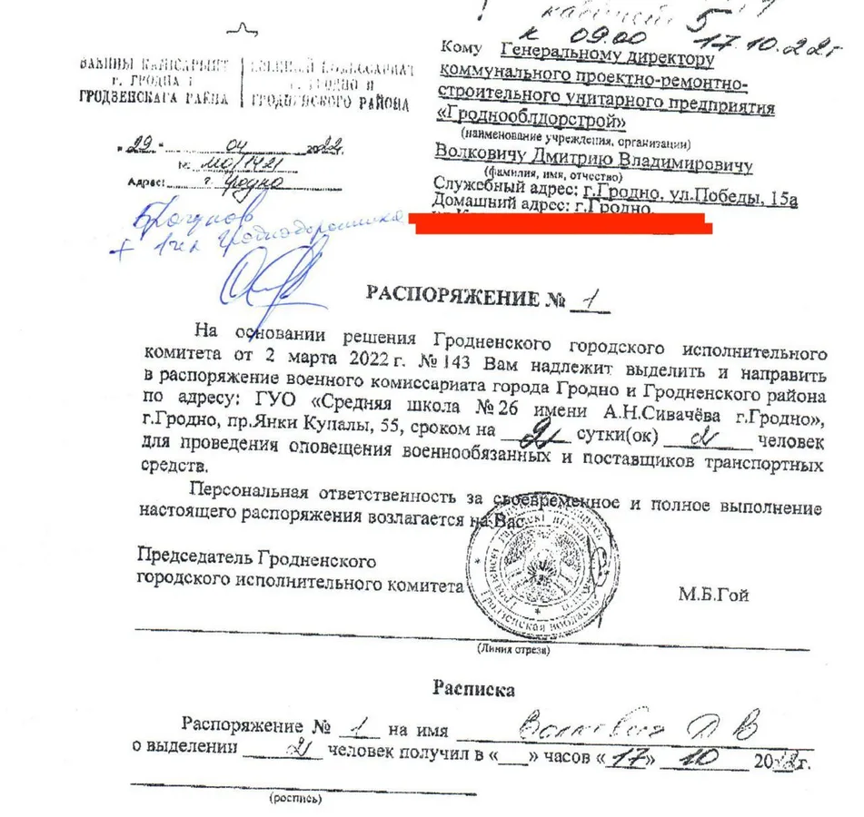 Изображение к материалу: Запросы из военкоматов начали поступать в различные организации Беларуси