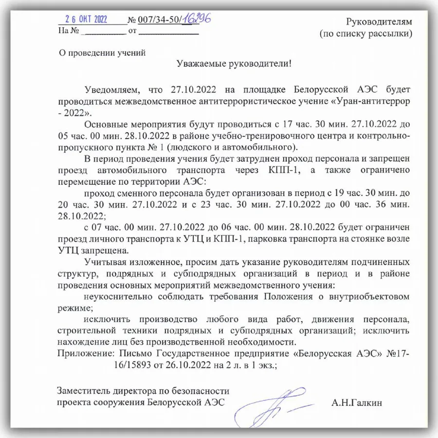 Изображение к материалу: Пока вы спали на Островецкой АЭС уничтожили выдуманных террористов!