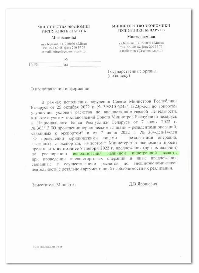 Изображение к материалу: Чемоданы с наличной валютой повезут в Беларусь! Или из Беларуси?!
