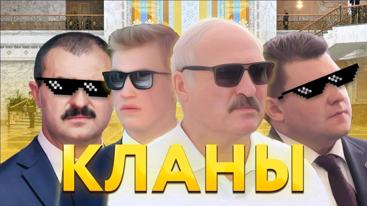 Изображение к материалу: Кумовство, блат и панибратство - основополагающие принципы системы лукашенко