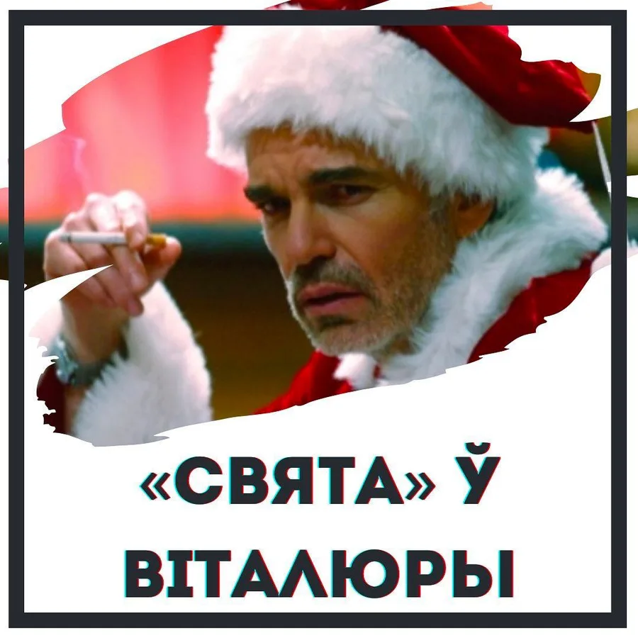 Изображение к материалу: Санта не Клаус. Новогодние сокращения в торговой сети «Виталюр»