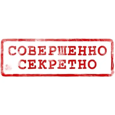 Изображение к материалу: Секретный указ о реализации калия