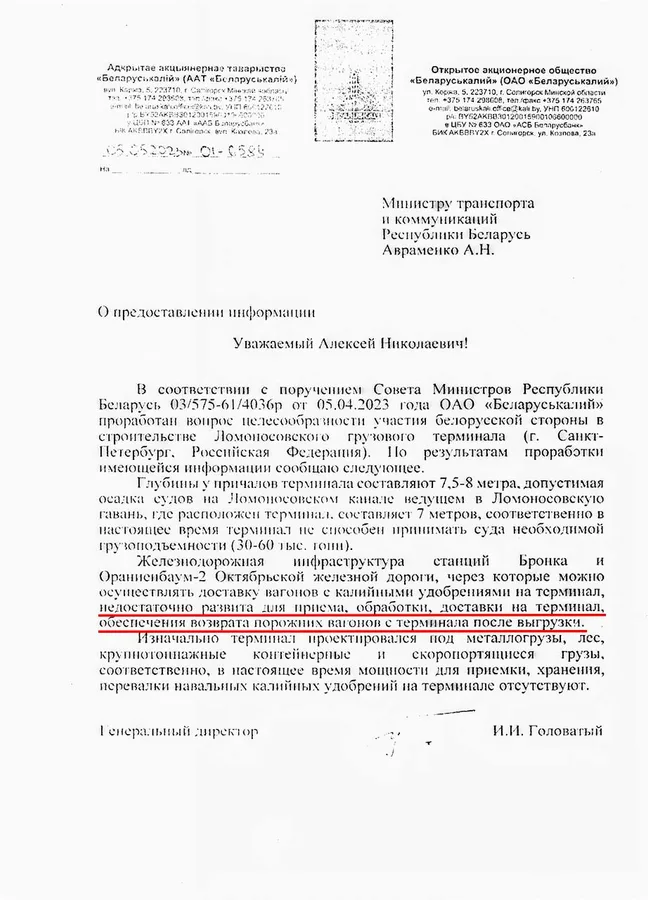 Изображение к материалу: С чем сталкиваются предприятия Беларуси из-за интеграции с РФ?