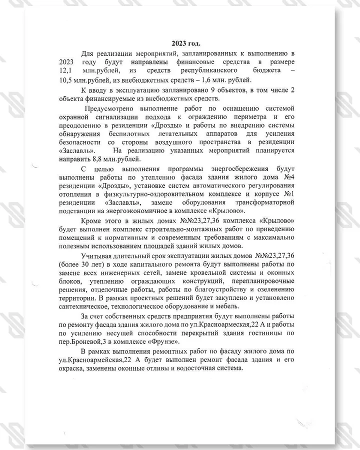Изображение к материалу: На что расходуются деньги госбюджета