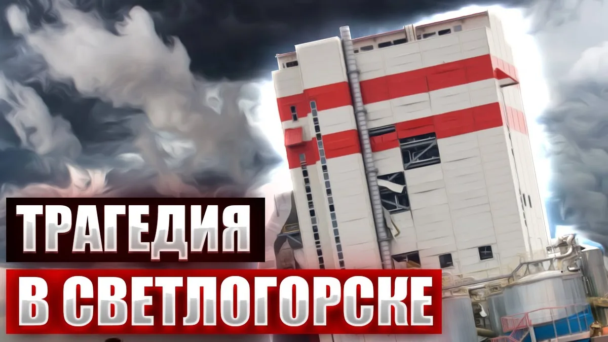Изображение к материалу: Причины аварии на ОАО «Светлогорский ЦКК» / Скрытые проблемы беларуских предприятий