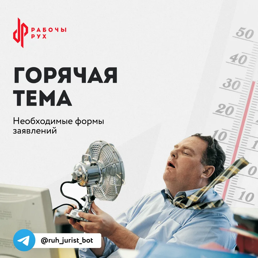 Изображение к материалу: ЧТО ДЕЛАТЬ В ЖАРУ?