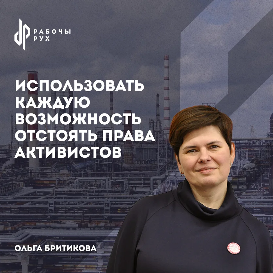Изображение к материалу: Использовать каждую возможность отстоять права активистов