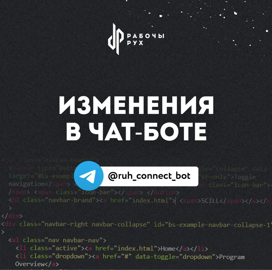Изображение к материалу: Изменения в чат-боте @ruh_jurist_bot