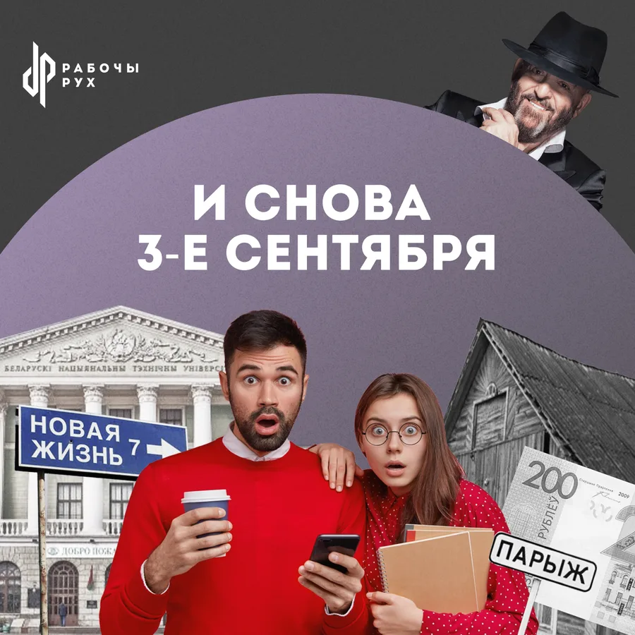 Изображение к материалу: И снова 3-е сентября