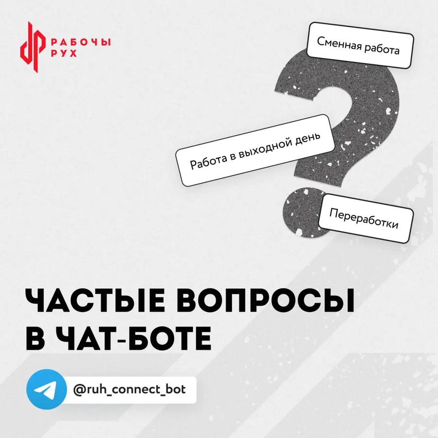 Изображение к материалу: Частые вопросы в чат-боте…
