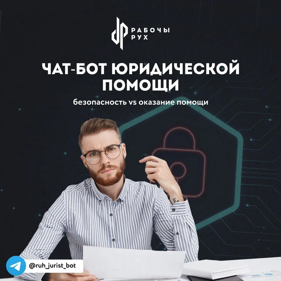 Изображение к материалу: Безопасность VS Оказание помощи