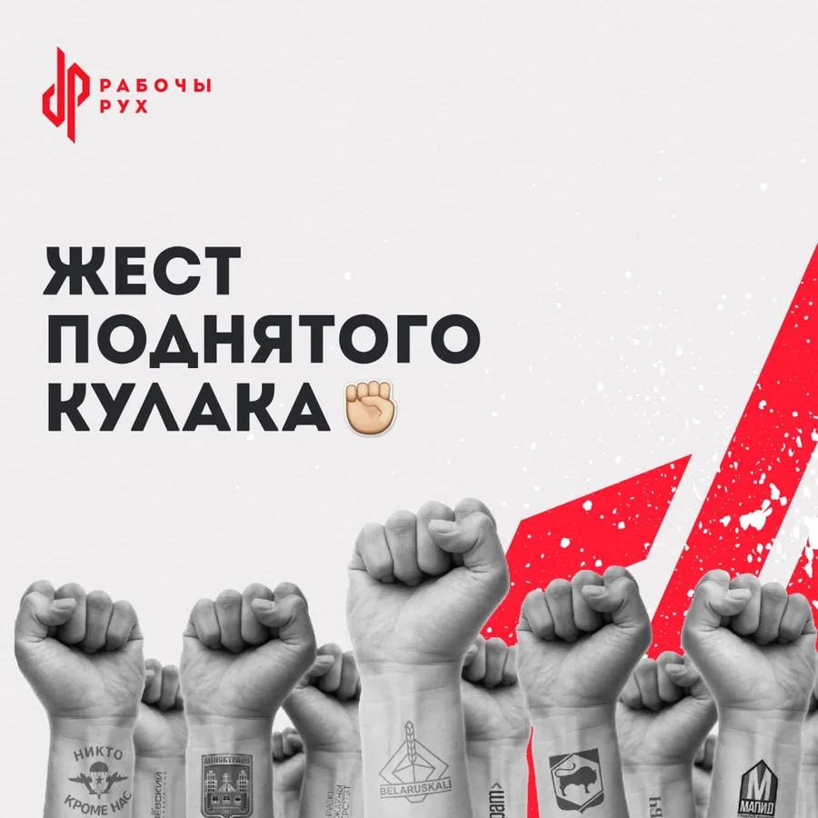 Изображение к материалу: Жест поднятого кулака