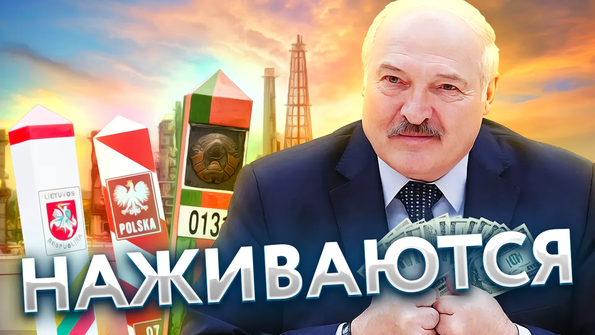 Изображение к материалу: Как обход санкций лукашенко вредит рабочим / Санкционный бизнес: спасительные европейские прокладки