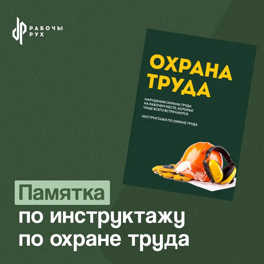 Изображение к материалу: Что необходимо знать нанимателю и работнику?