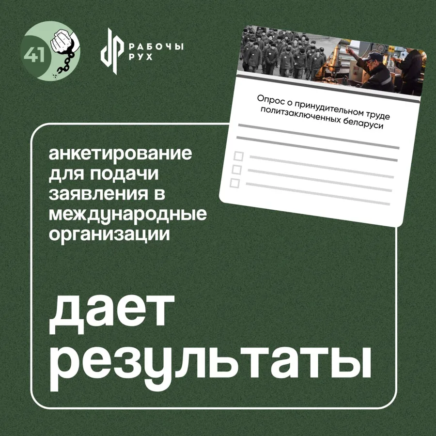 Изображение к материалу: Анкетирование для подачи заявления в международные организации дает результаты