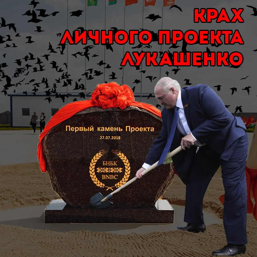Изображение к материалу: Лукашенко поднял вопрос убыточности проекта, который олицетворяет весь принцип "луканомики"