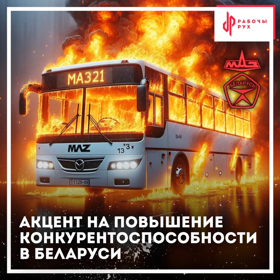 Изображение к материалу: Показатель стабильности в "Год качества". МАЗы продолжают методично гореть по всей россии