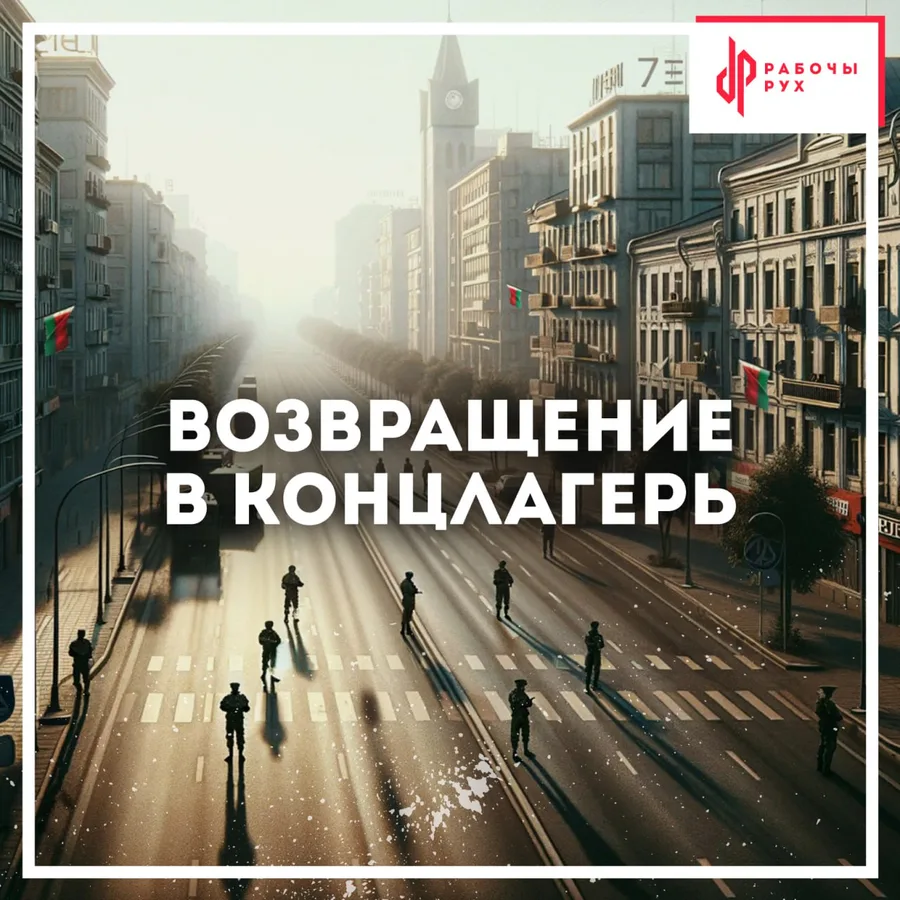 Изображение к материалу: Правительство продолжает разработку планов по возвращению беларусов домой