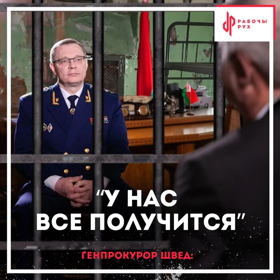 Изображение к материалу: Издевательскую комиссию "по возвращению в Беларусь" продлили на 2024 год