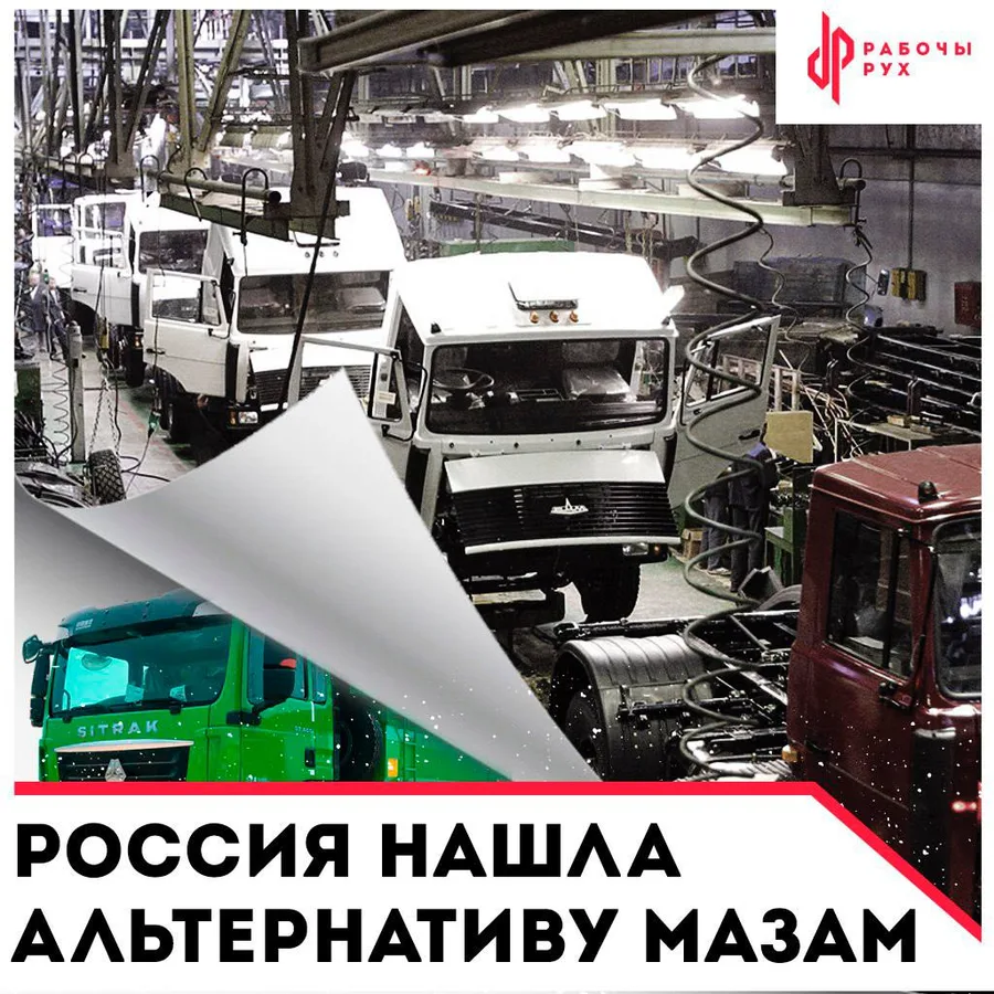 Изображение к материалу: Россия нашла альтернативу МАЗам