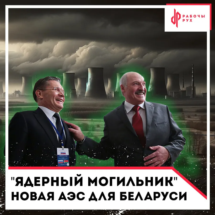 Изображение к материалу: В Госдуме РФ обсуждают строительство новой АЭС на территории Беларуси