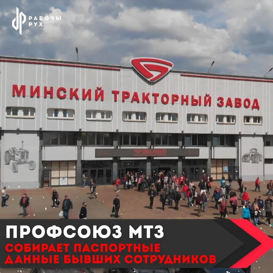 Изображение к материалу: МТЗ решил поощрить бывших работников ко дню рождения завода, но есть нюанс