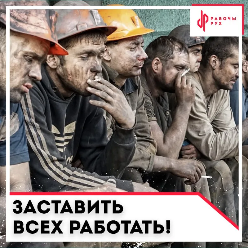 Изображение к материалу: Заставить всех работать
