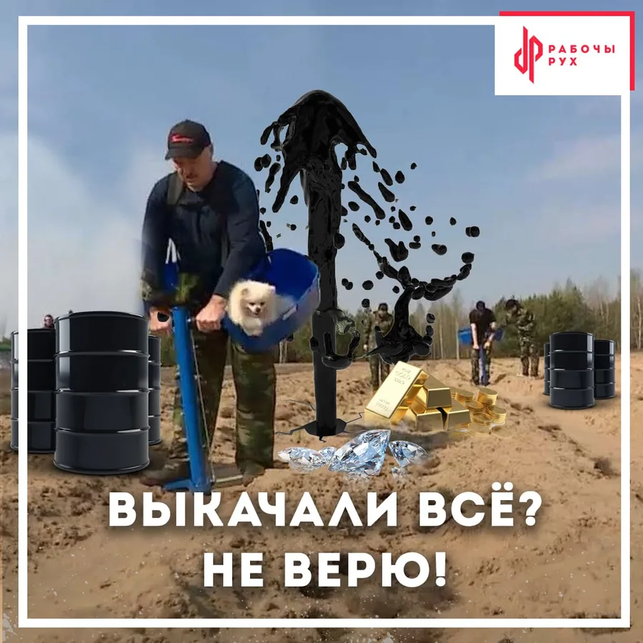 Изображение к материалу: Лукашенко, в очередной раз, потребовал от чиновников искать полезные ископаемые
