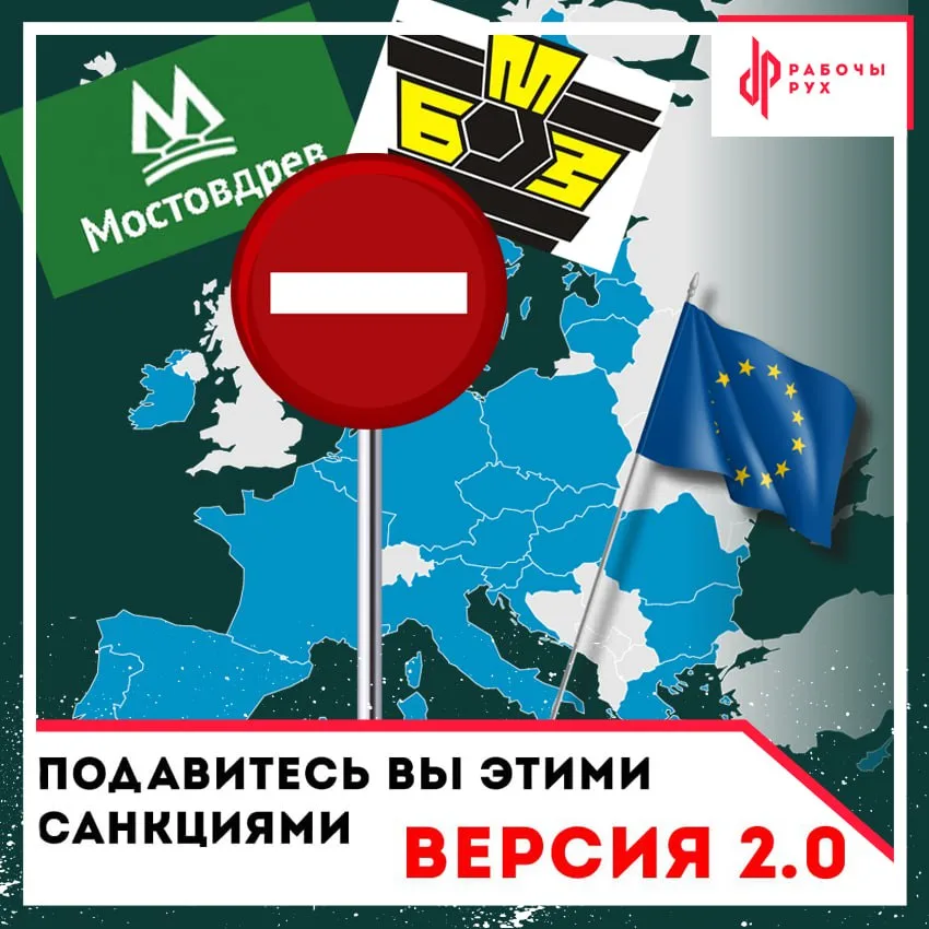 Изображение к материалу: Подавитесь вы этими санкциями 2.0