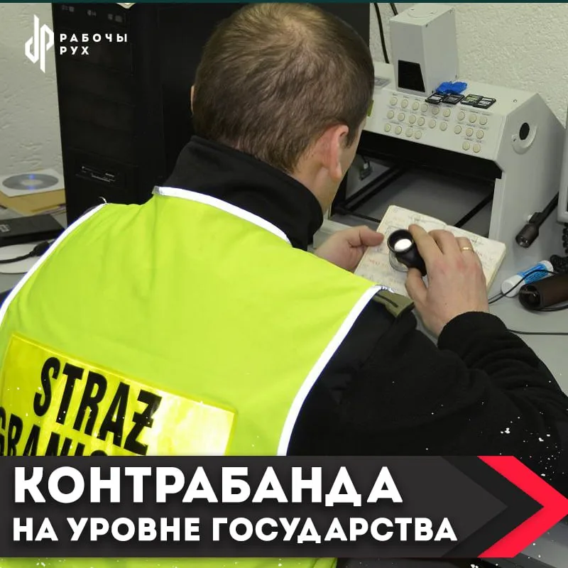 Изображение к материалу: Очередную схему обхода санкций раскрыли беларусские журналисты