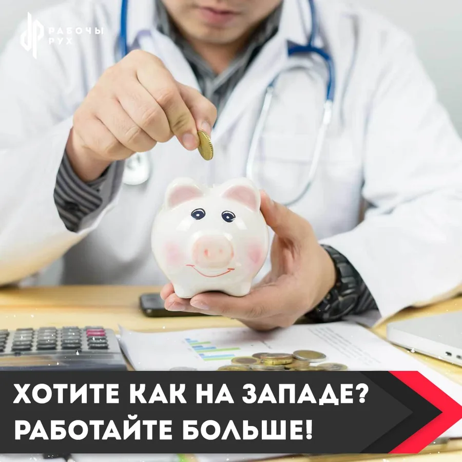 Изображение к материалу: Старая песня: "Мало работаете, поэтому и мало зарабатываете"