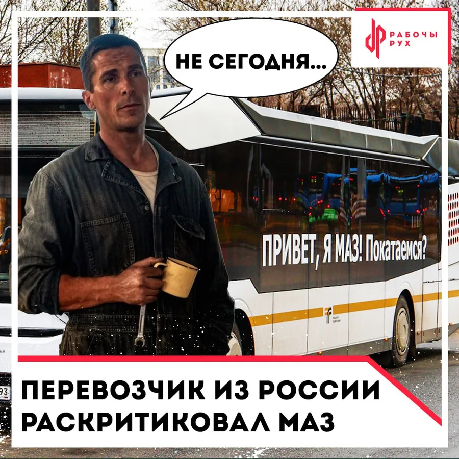 Изображение к материалу: Перевозчик из России раскритиковал МАЗ