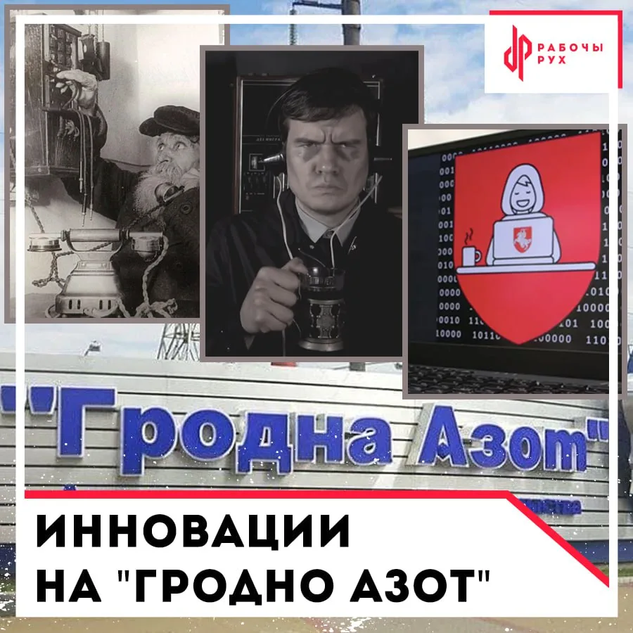 Изображение к материалу: На предприятиях Гродно Азот вводят тотальный контроль